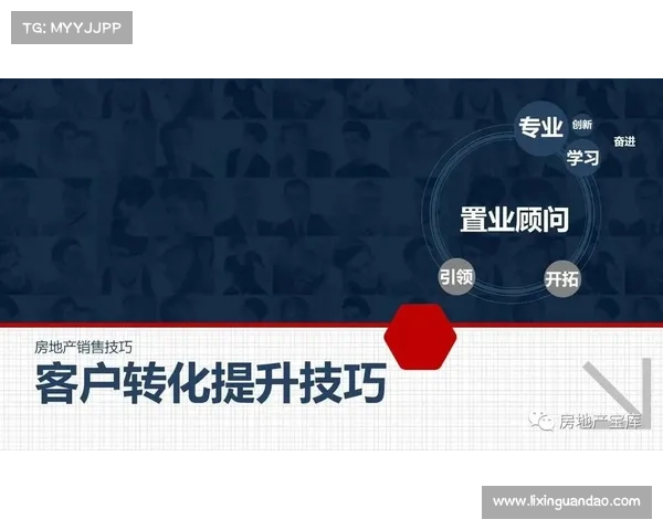 深度挖掘:创新房地产销售策略六法